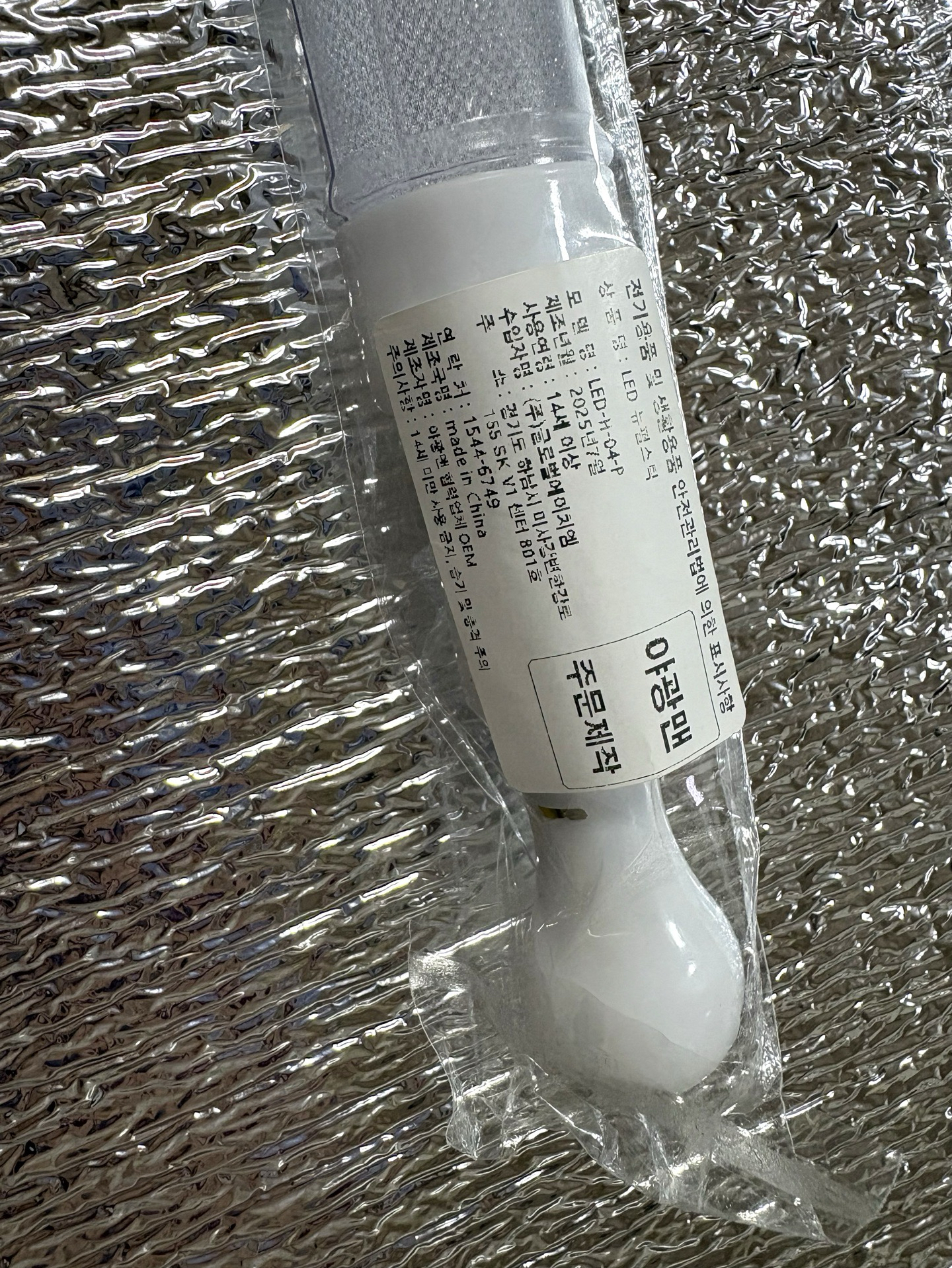 CORTIS 逆應援手燈