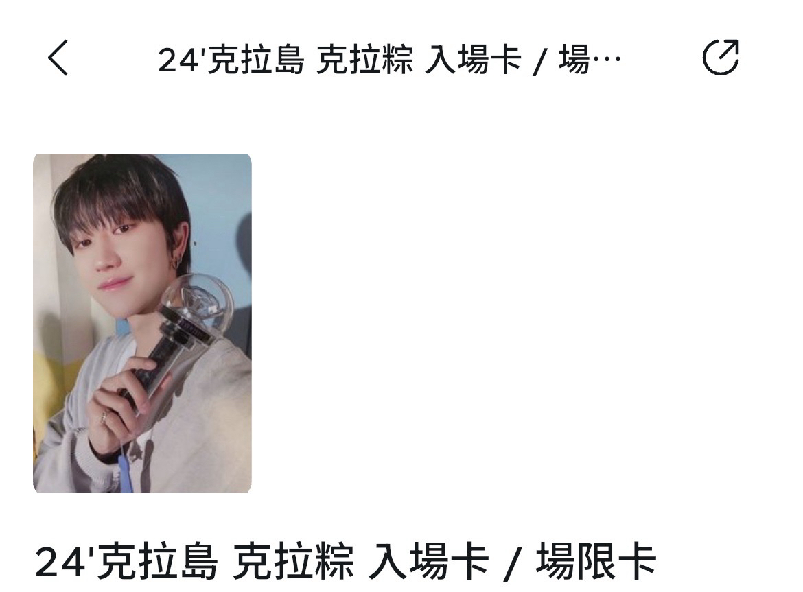 克拉粽八 標價含綁