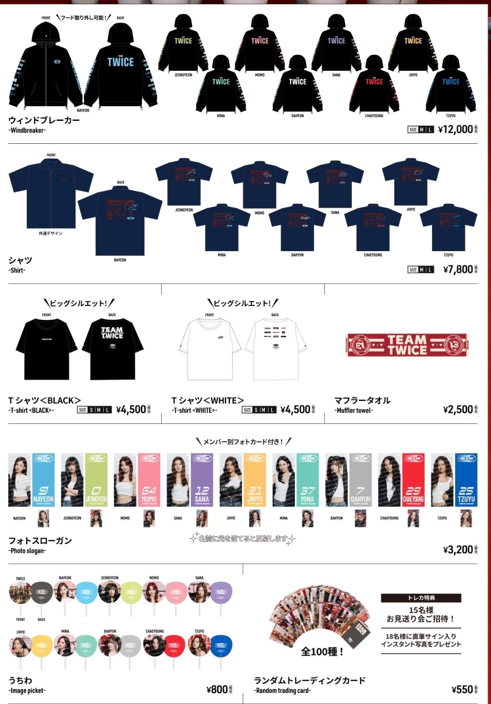 新國立日圓價格對照用