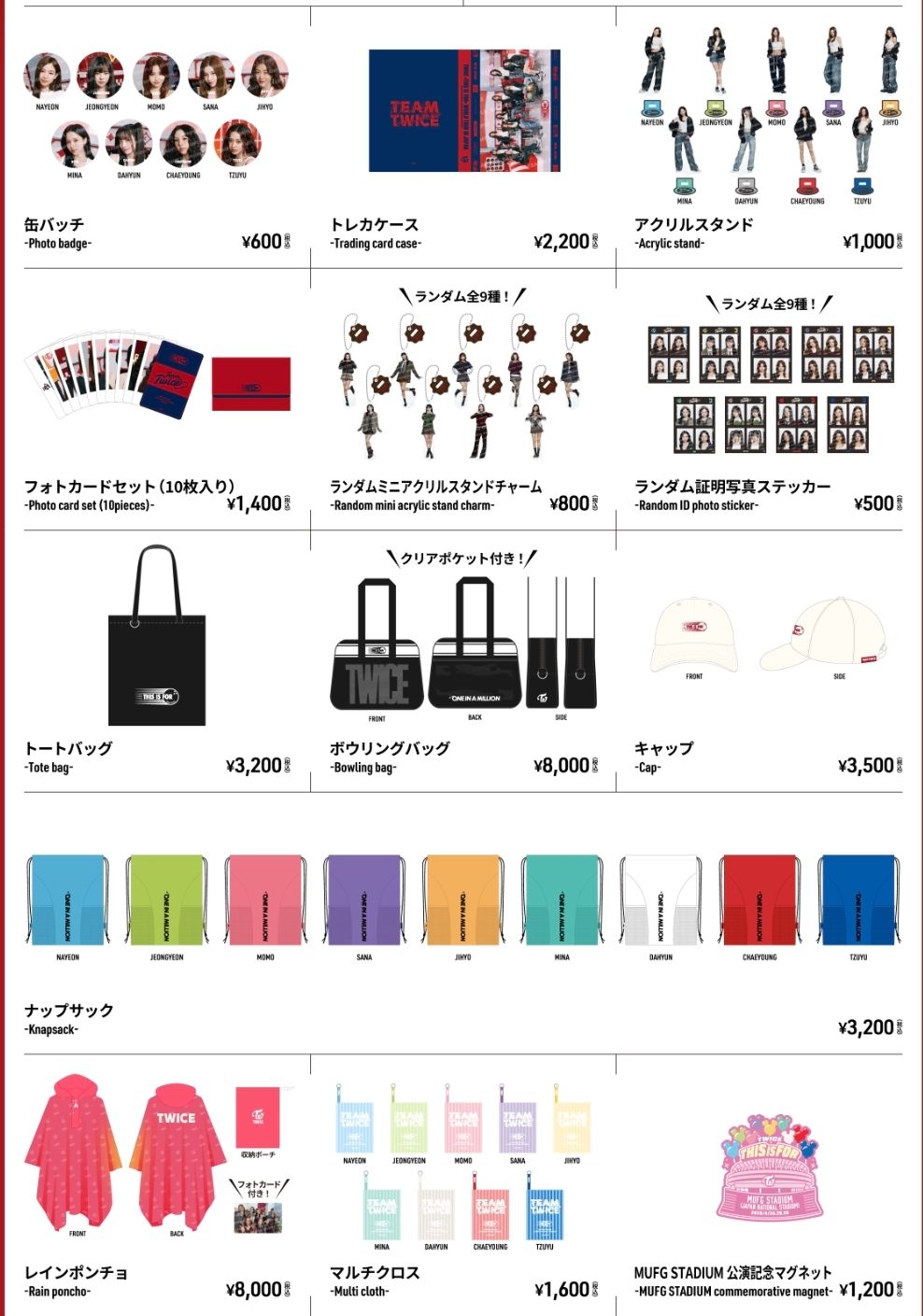 新國立滿額卡價格對照用