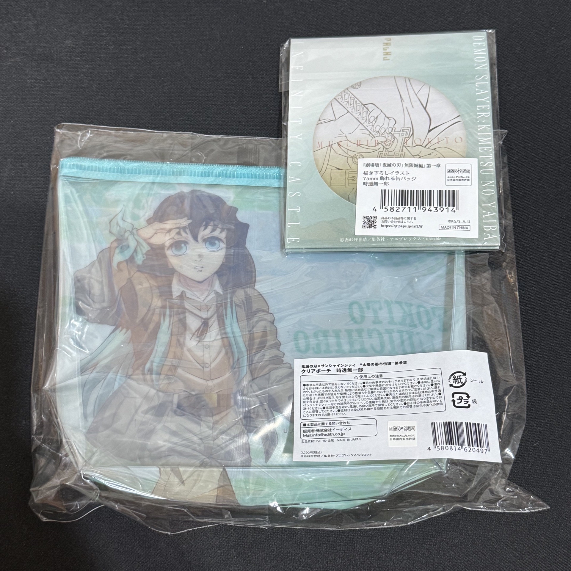 鬼滅之刃 時透無一郎