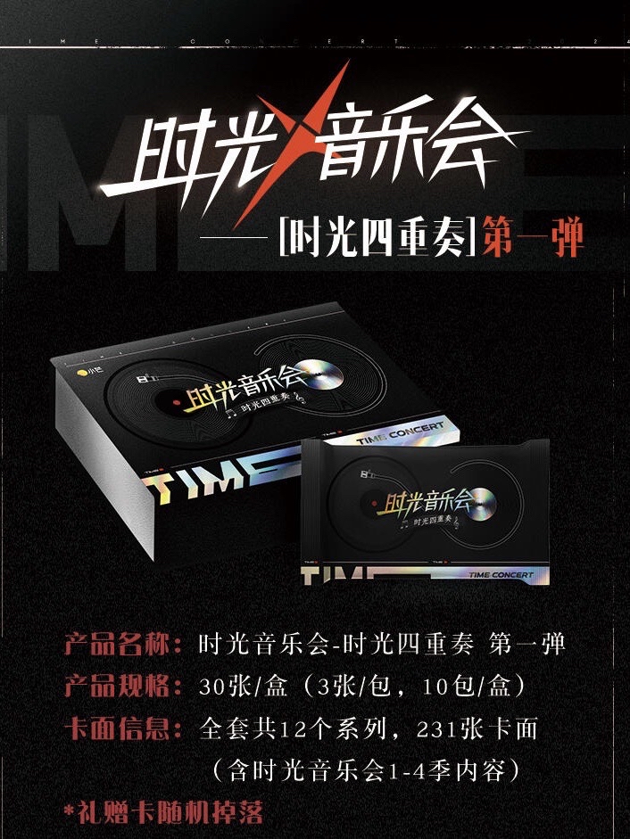 時光音樂會|時光四重奏 第一彈