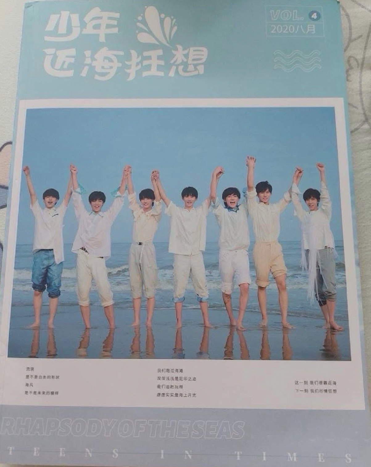 近海狂想寫真集