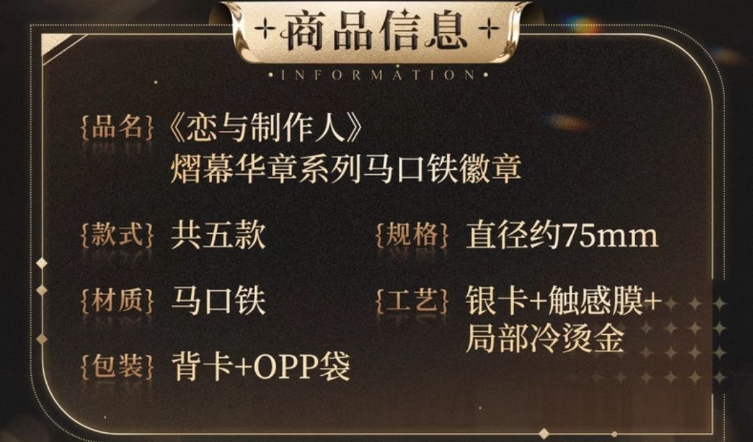 馬口鐵徽章