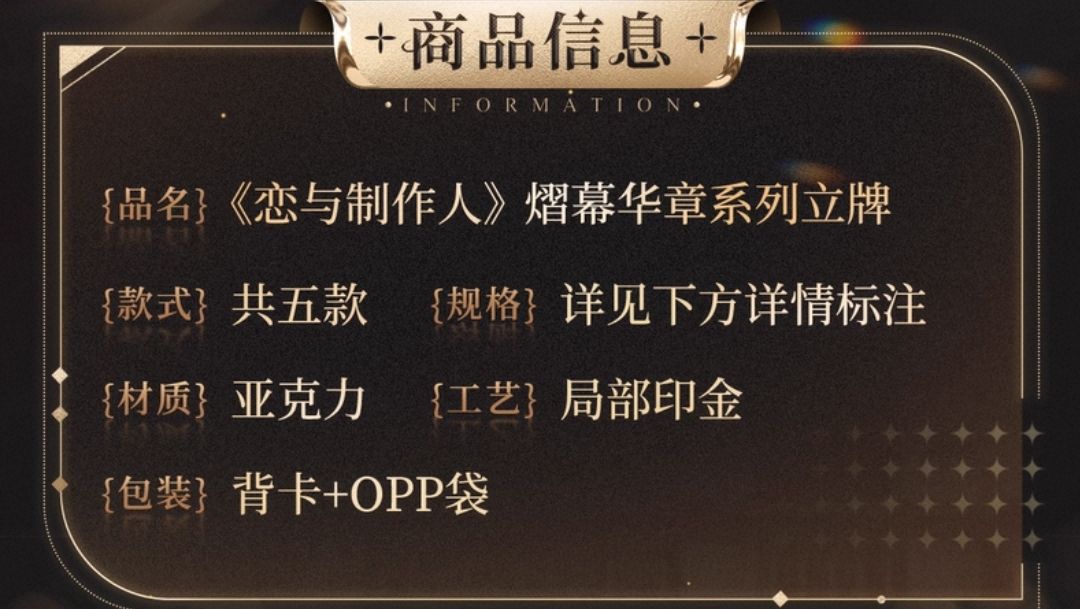 立牌