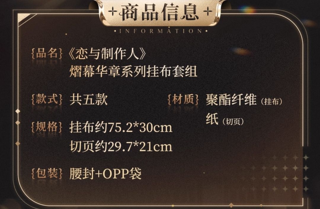 掛布套組