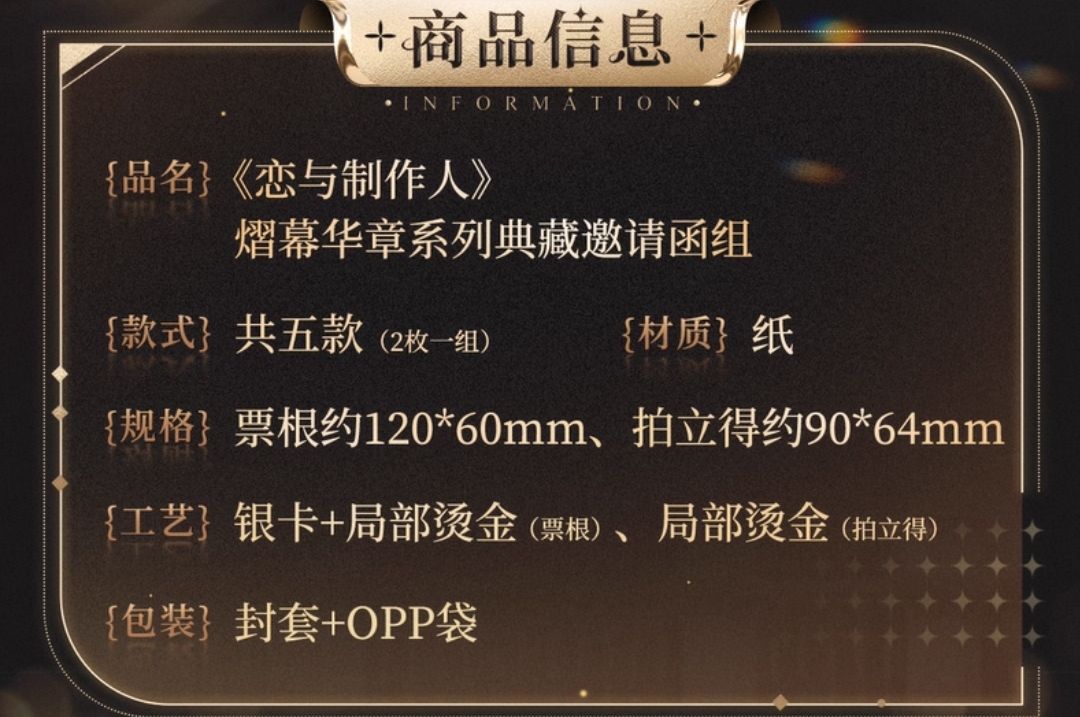 典藏邀請函組