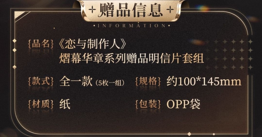 贈品明信片套組