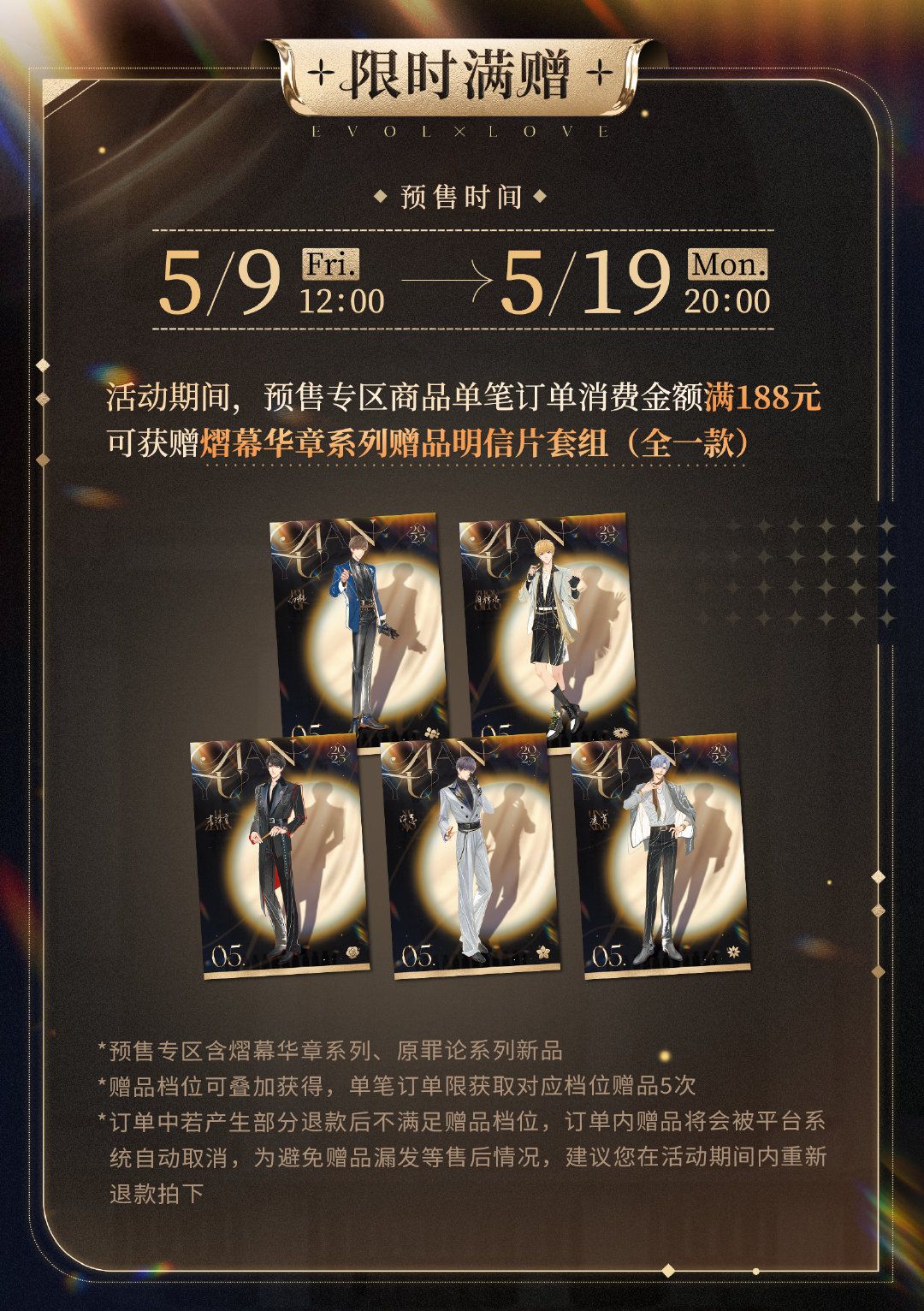 贈品明信片套組