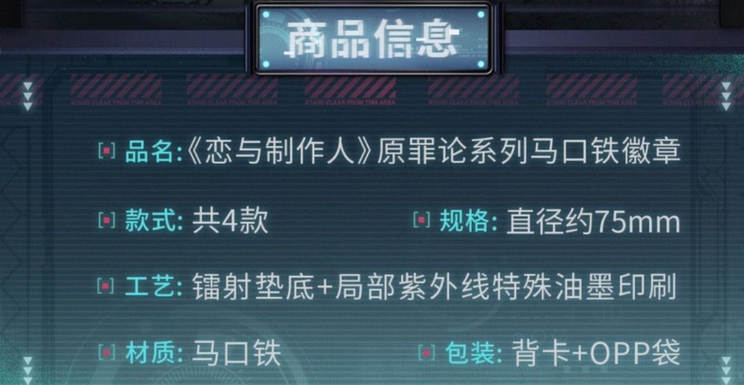 馬口鐵徽章