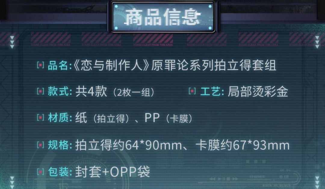 拍立得套組