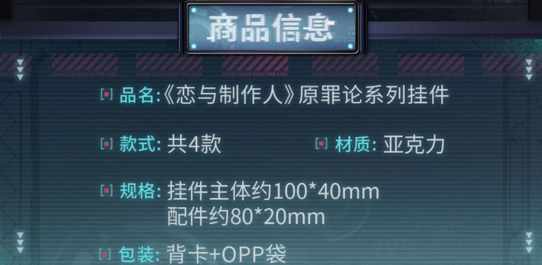 掛件