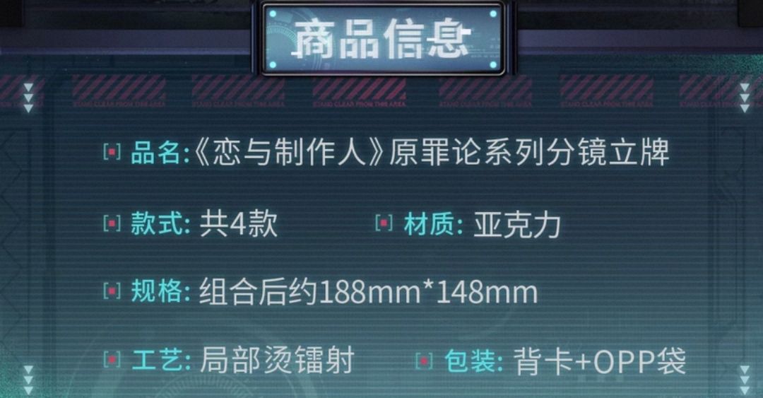 分鏡立牌