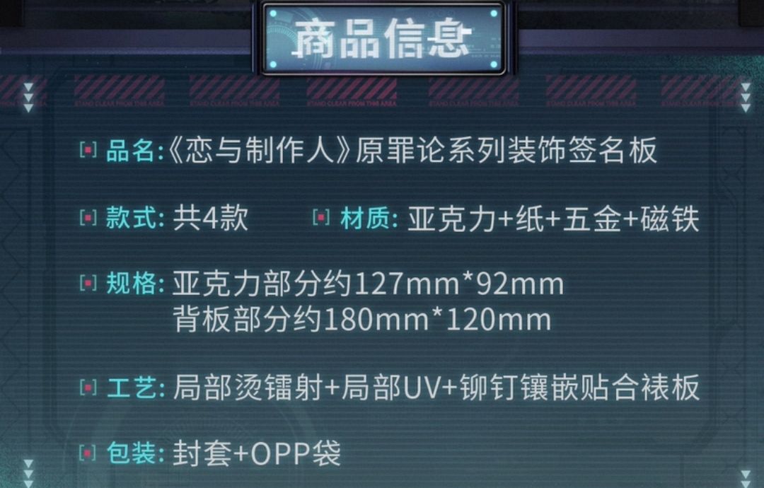裝飾簽名板