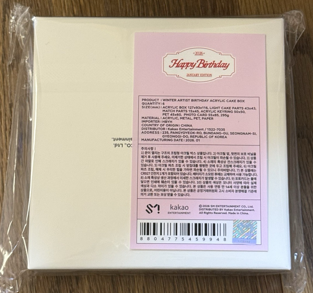 2026生日蛋糕 全新未拆