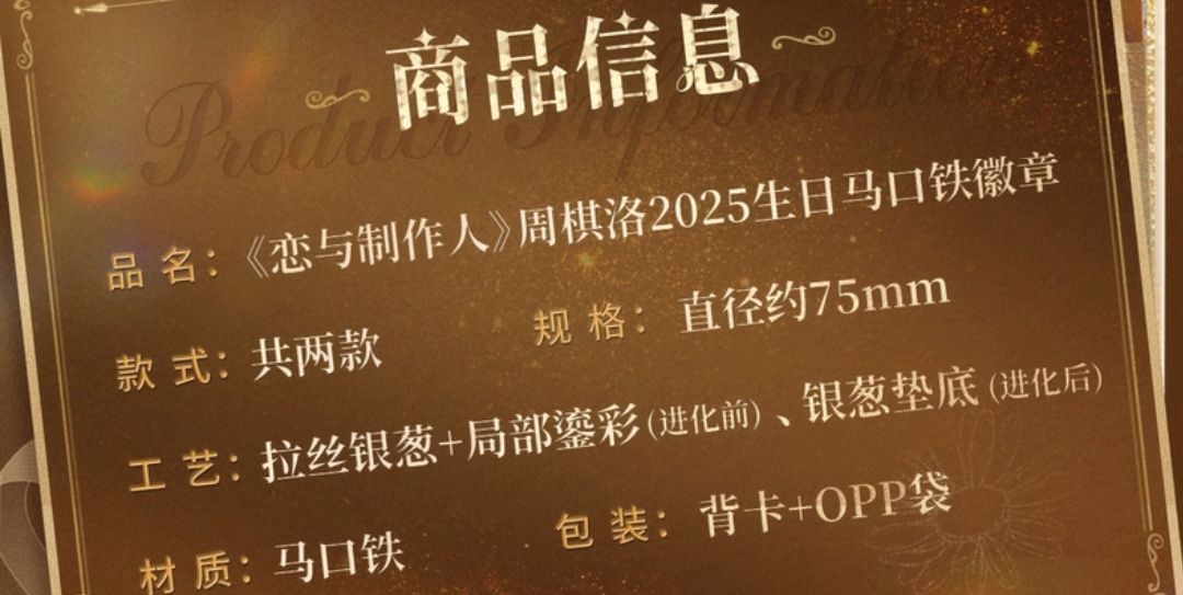 馬口鐵徽章