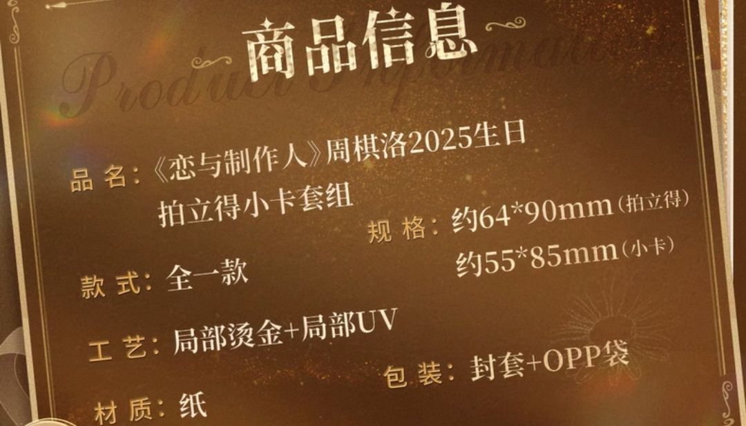 拍立得小卡套組