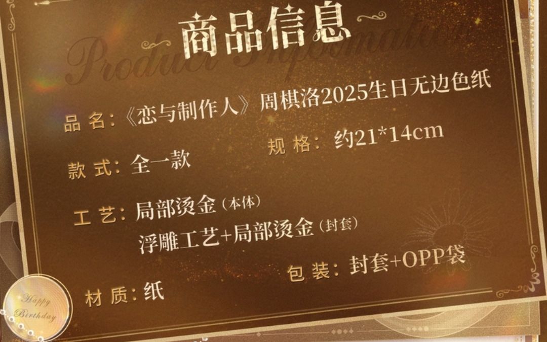 無邊色紙