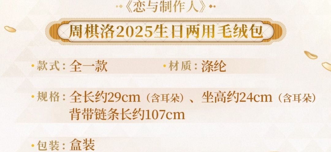 兩用毛絨包