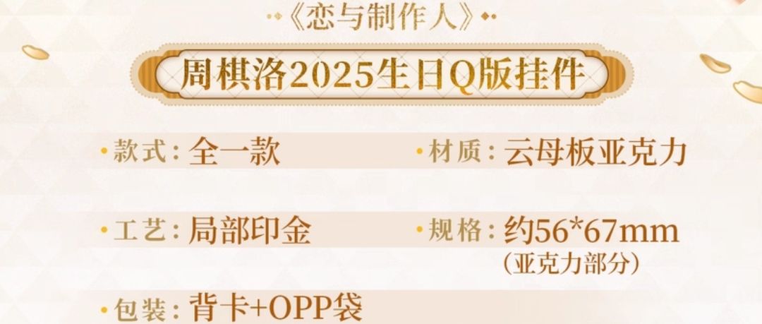 Q版掛件
