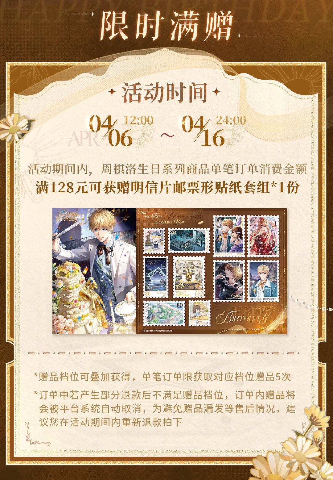 明信片郵票形貼紙套組