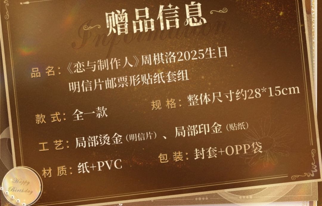 明信片郵票形貼紙套組
