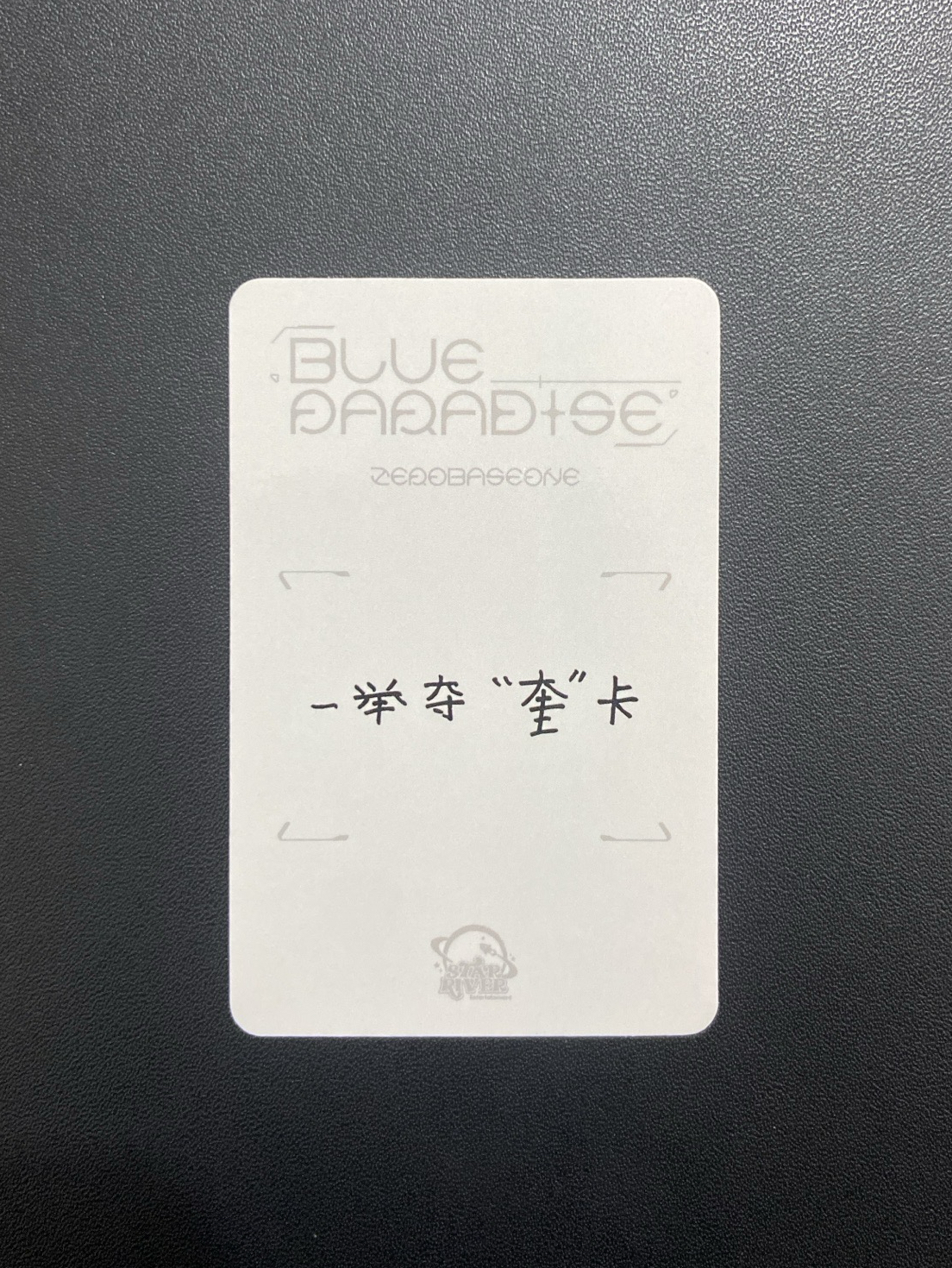 迷五｜sr獎盃奎