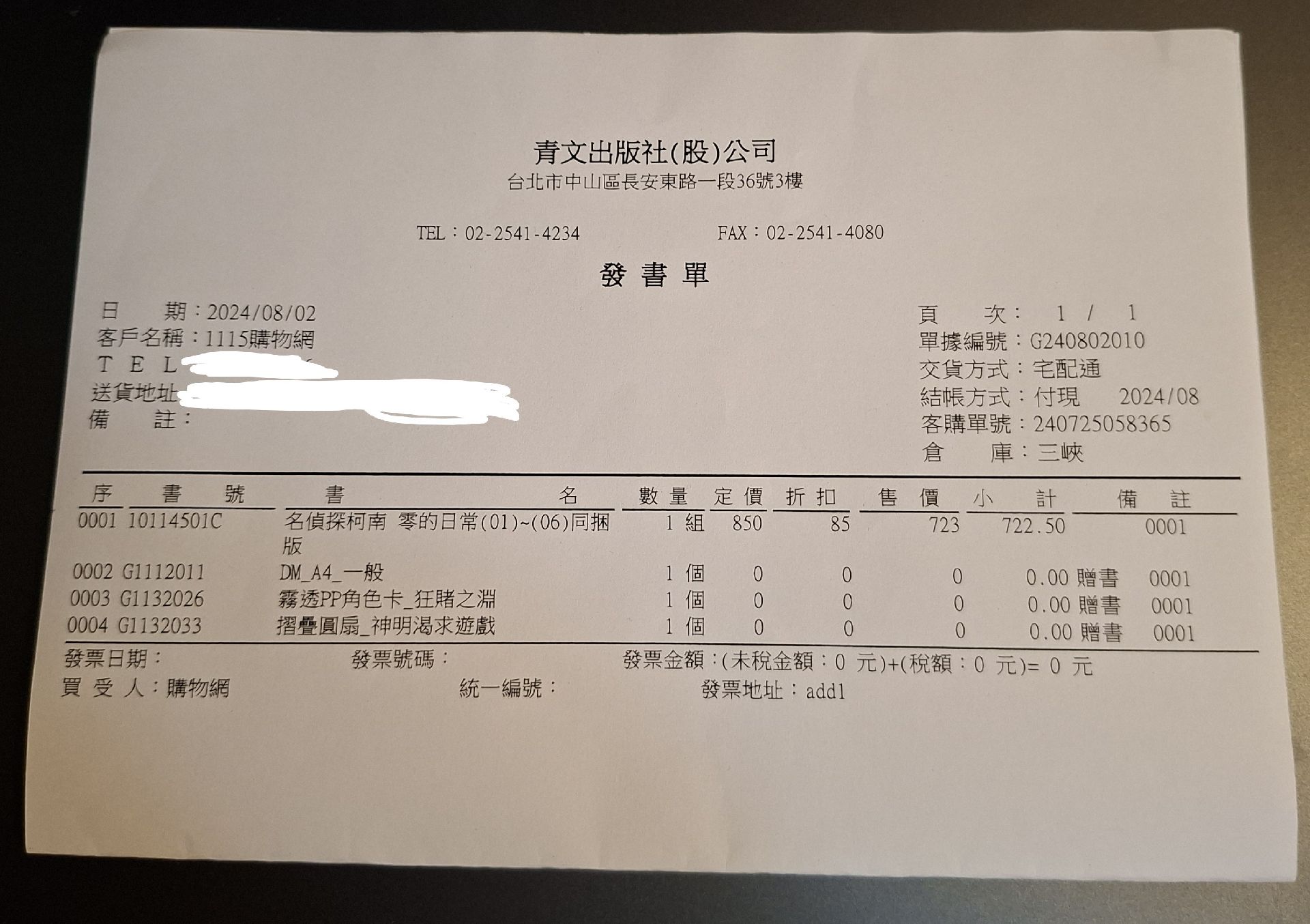 名偵探柯南零的日常(01)~(06)同捆版