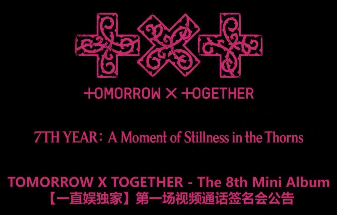 一直娛簽售1.0-休寧凱