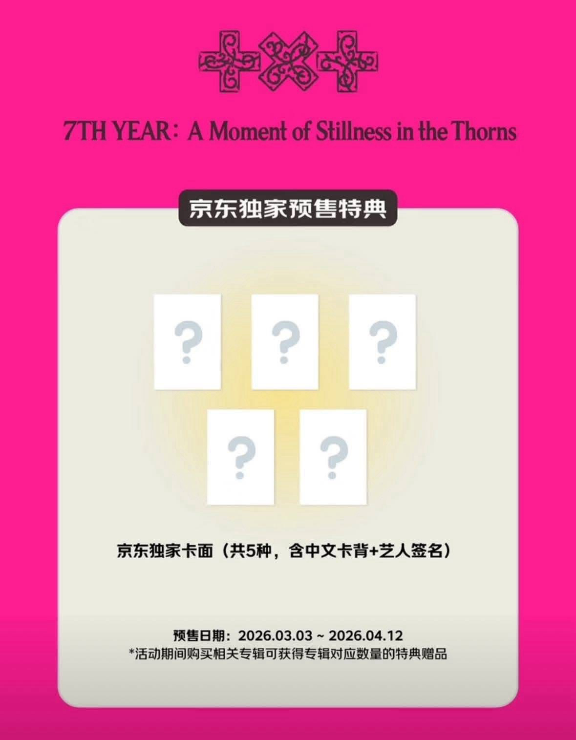 京東+角巴兔電子專-休寧凱