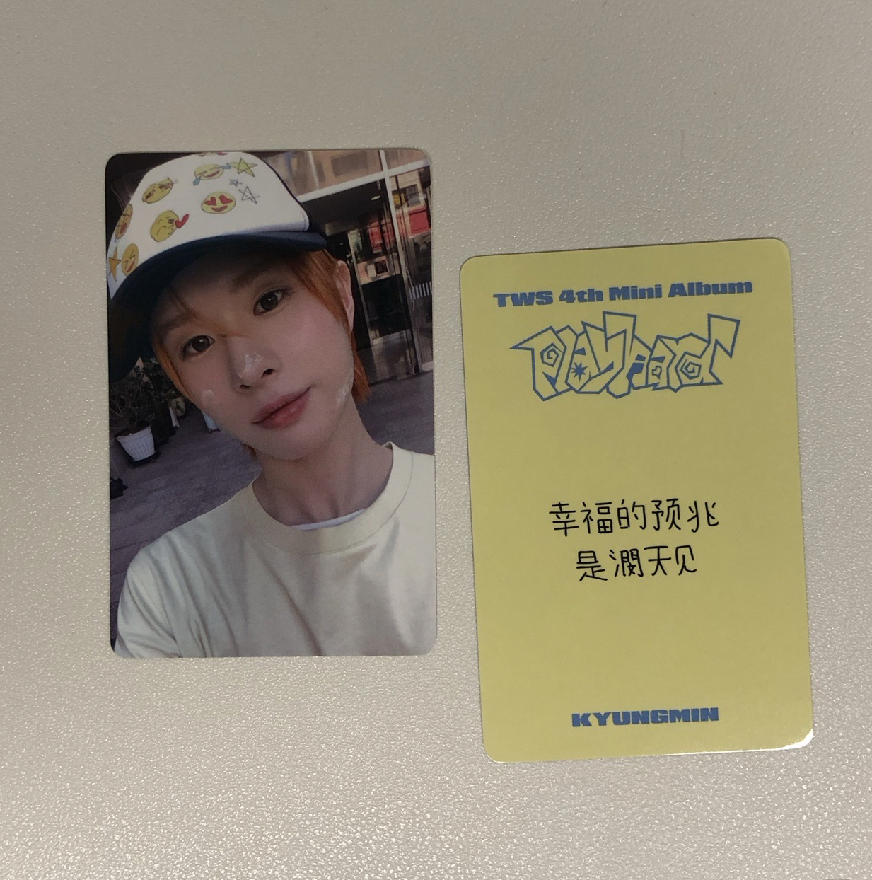 幸福的預兆是潣天見