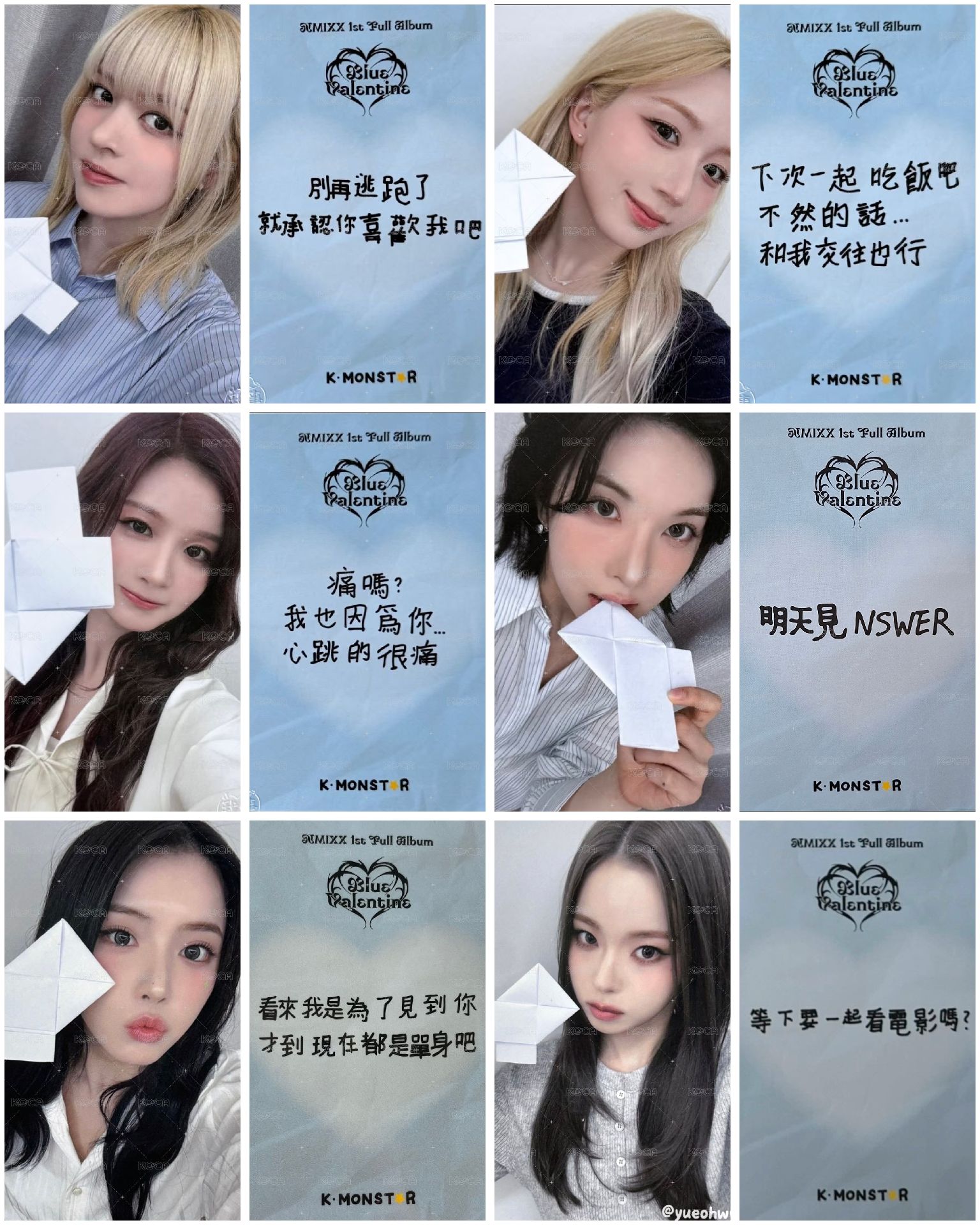 🐋NMIXX 正規一 km 秘密告白小紙條一套