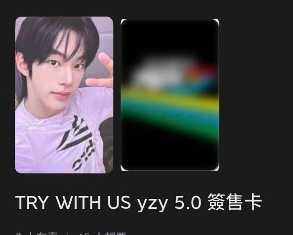 道勳韓振兩張不拆