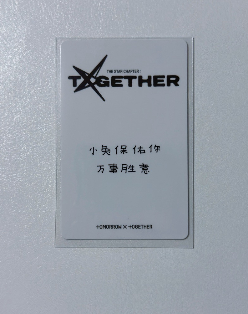 小兔保佑你萬事勝意