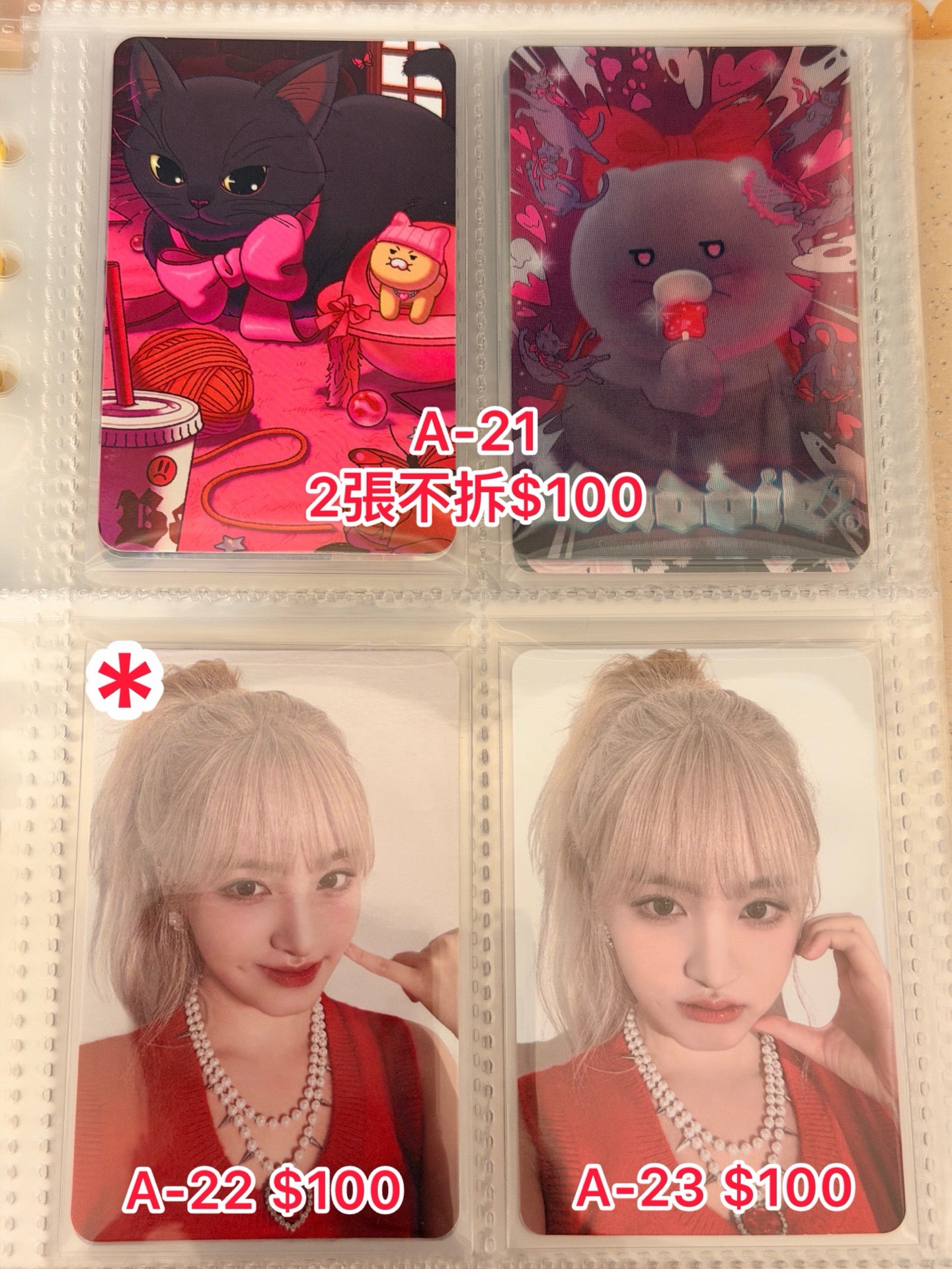 IVE 栗盤 可單售