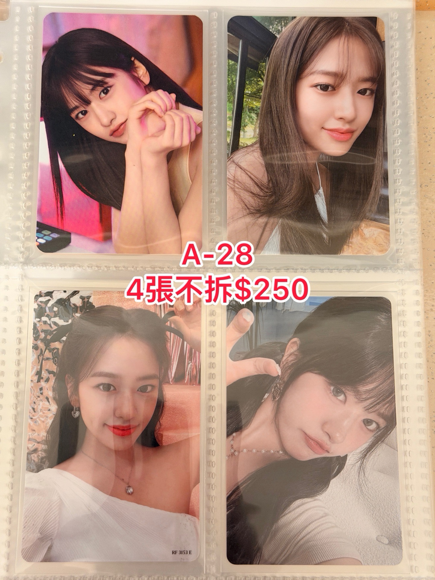 IVE 栗盤 可單售