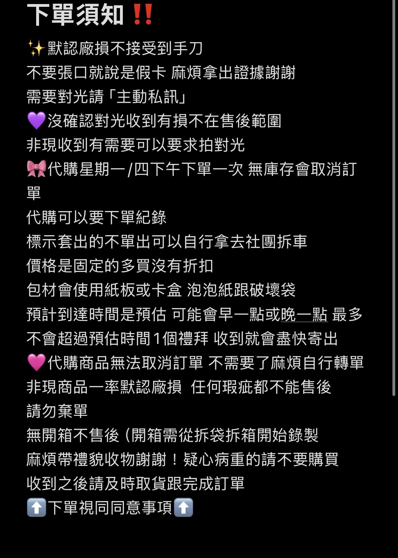 交易需知/門童福袋