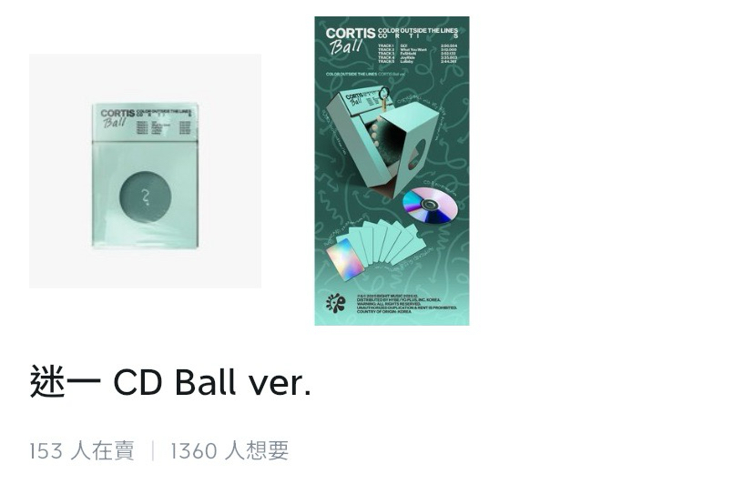 現貨未拆球專