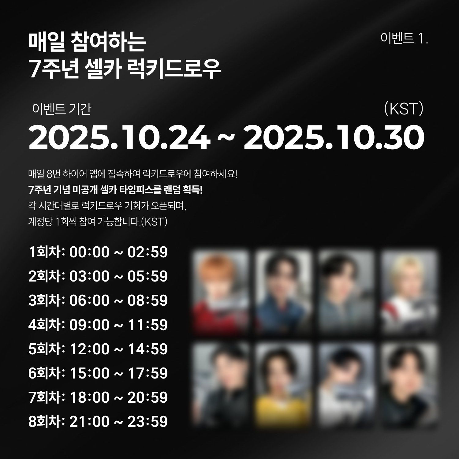 出道7週年紀念TIMEPIECE