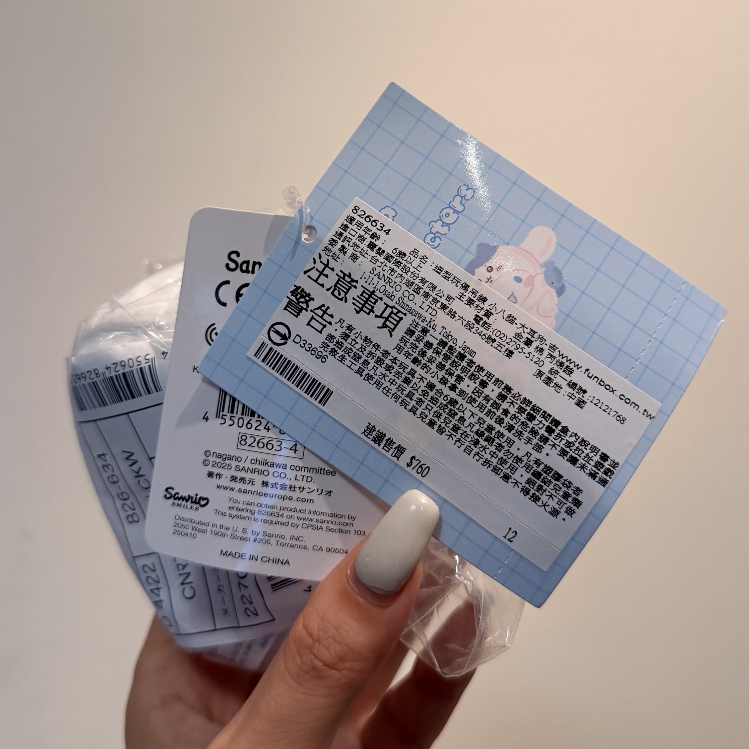 台版三麗鷗 大耳狗小八