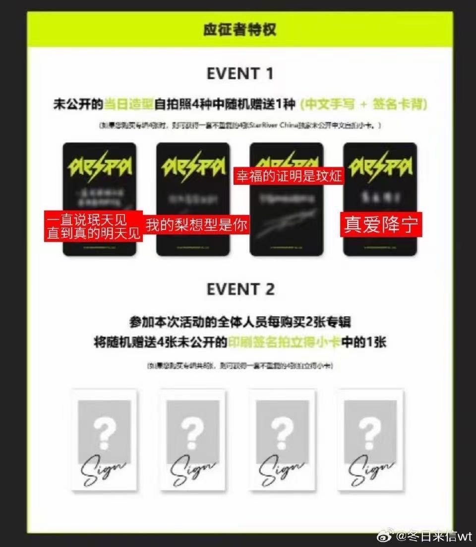 非現 aespa星河3.0簽售