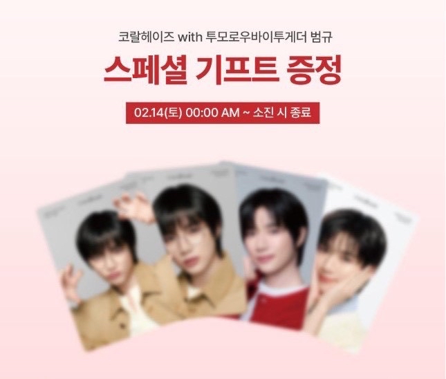 Coralhaze滿額卡 全新