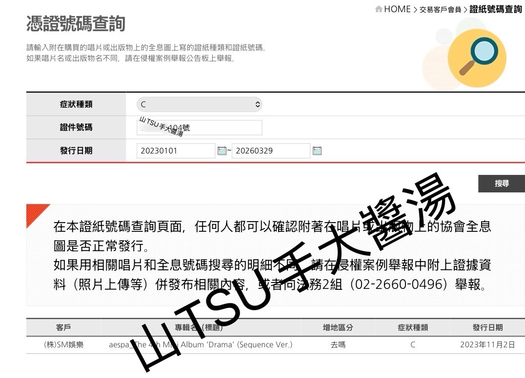 ［有KOMCA查詢證明］DRAMA seq版 柚封 已拆封