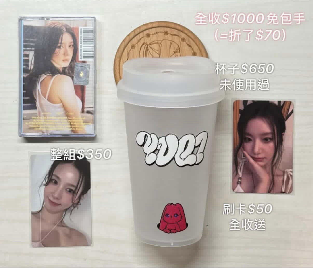 雨琦咖啡店限量杯子/麵磁帶專輯