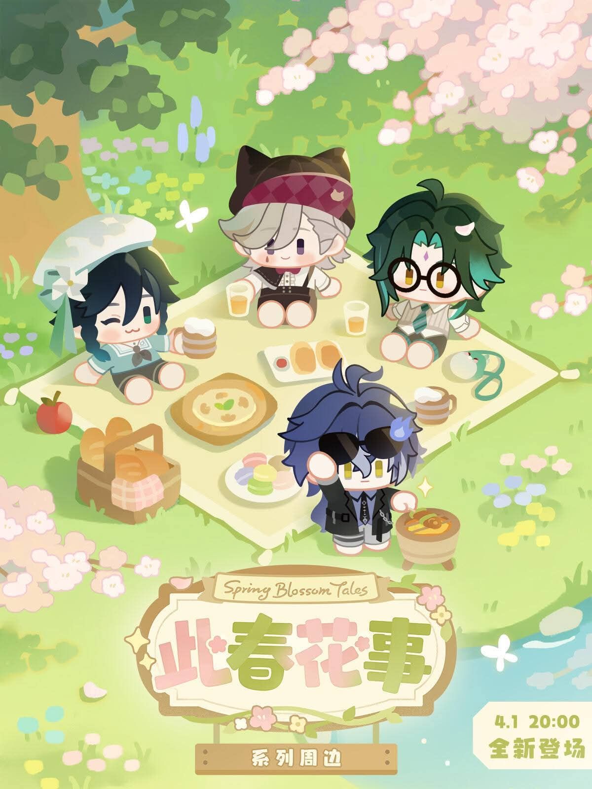 此春花事