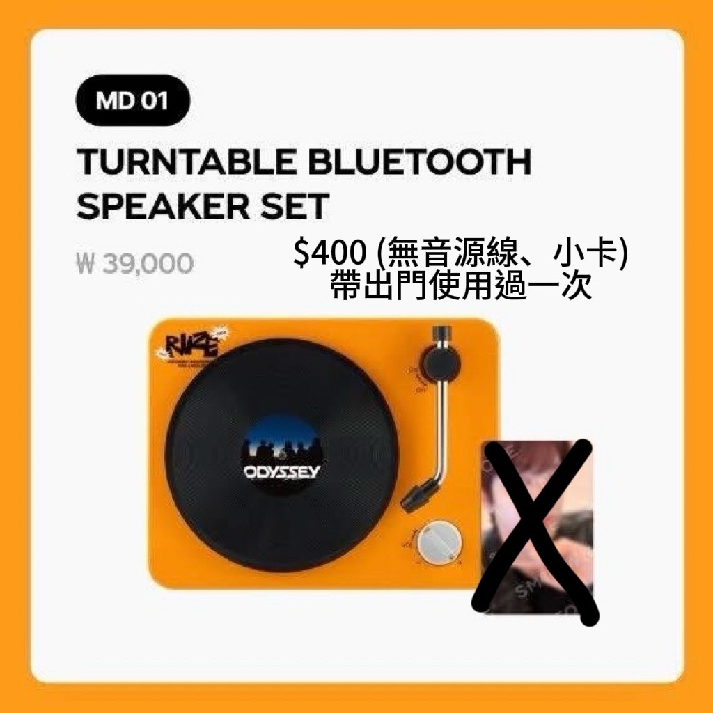 兩週年藍牙音響