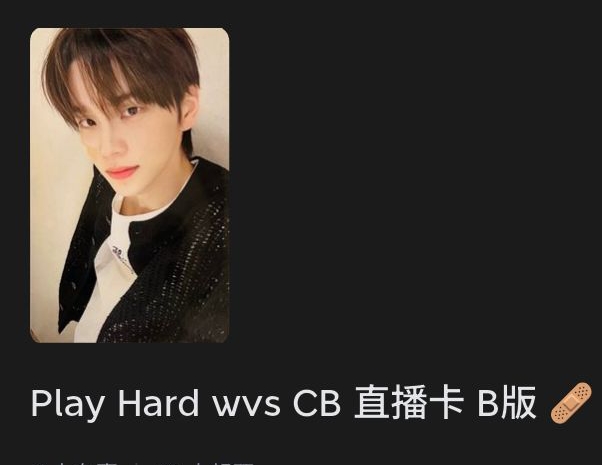 申惟韓振直播卡不拆