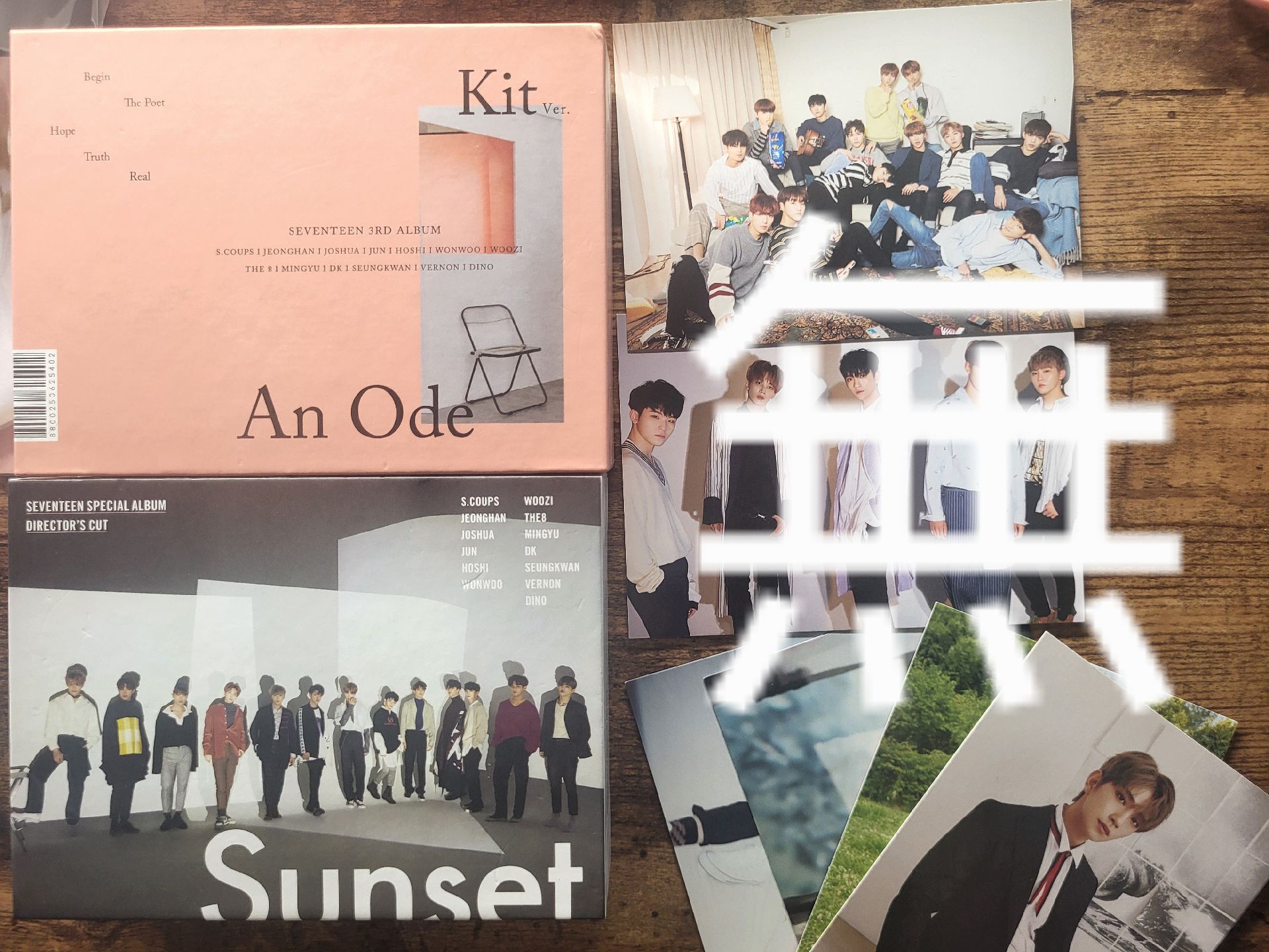 正三、特一kit專