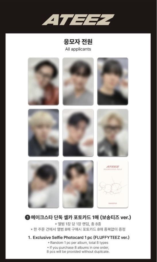 非現 MS 5.0簽售卡 軟綿綿 ver. 一套