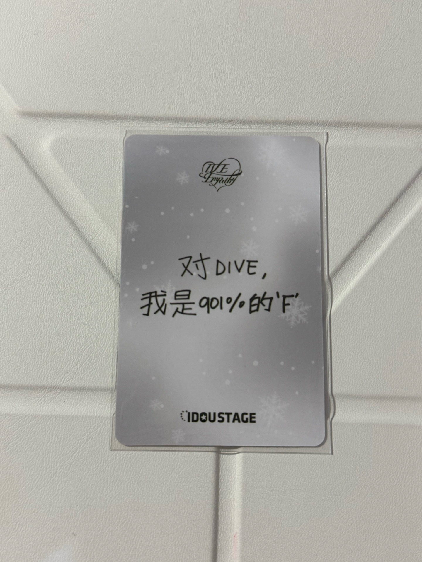 ive 愛豆驛站簽售安（中背）